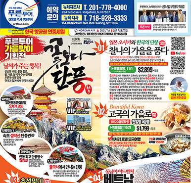 07/21/2025 뉴저지/뉴욕 월요일 한국일보